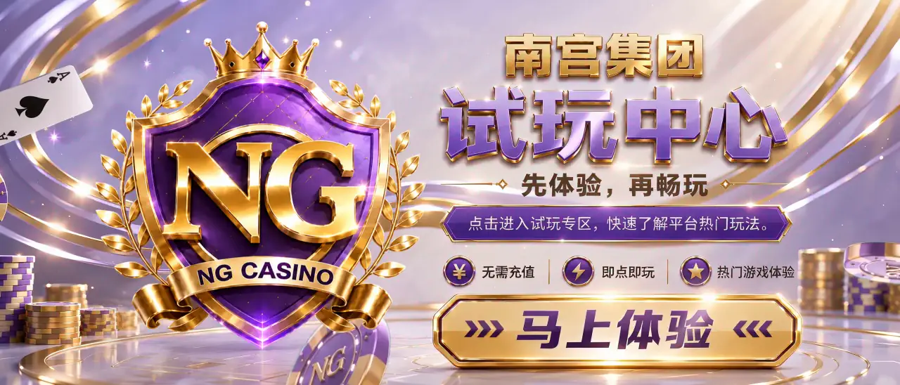 ng总公司